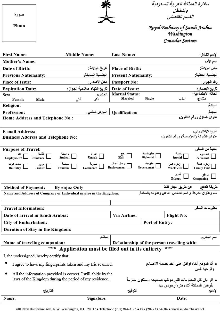 Labbaik Travel Umrah Visa Form